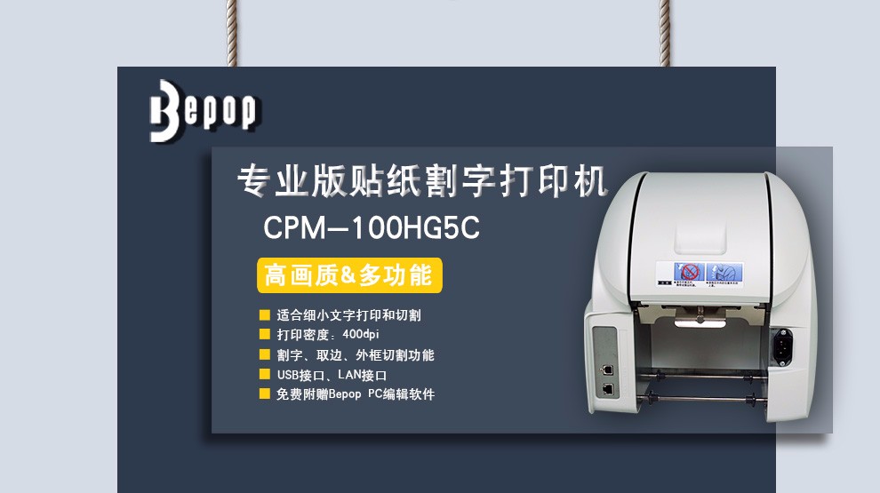 MAX CPM-100HG5C彩色標簽機